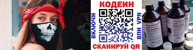 Codein Purple Drank  Купить  Суоярви 