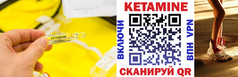 Кетамин VHQ  Купить закладки  Суоярви 